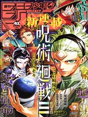 镇魂街漫画封面