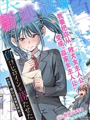 黑白无双漫画封面