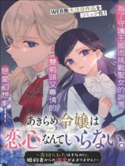 长歌行漫画封面