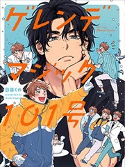 天行九歌漫画封面