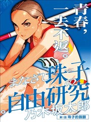 画江湖之不良人漫画封面