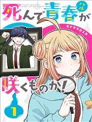 山河剑心漫画封面