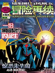 灵笼漫画封面